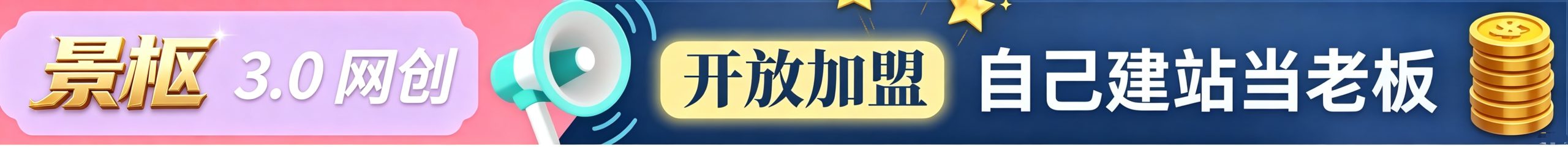 你还在到处找项目?还在当韭菜?我靠卖项目一个月收入5万+,曾经我也是个失败者。-景枢聚合