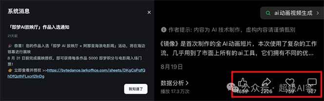 图片[2]-《镜像》AI动画高阶课：全网爆火短片复刻，音频驱动+分镜+特效叠加技法-景枢聚合
