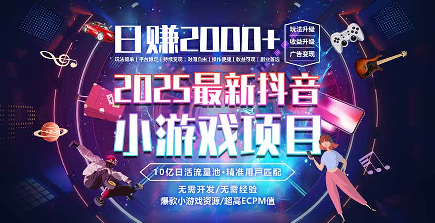 2025风口项目，稳定收入，可保障，小白可入-景枢聚合