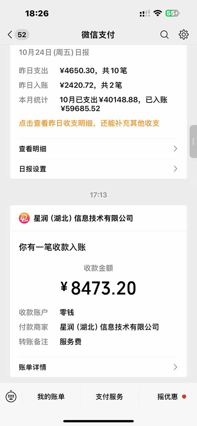 图片[1]-日入8400！极速版拉新，一单12块！零门槛次日见收益-景枢聚合