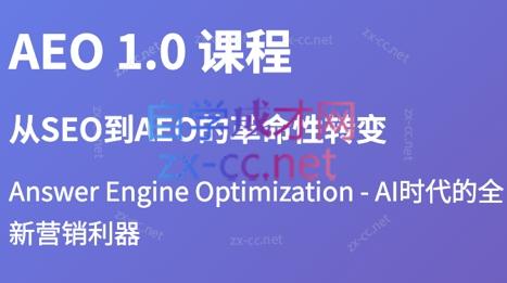 大卫·2025谷歌SEO流量打造课(更新11月)-景枢聚合