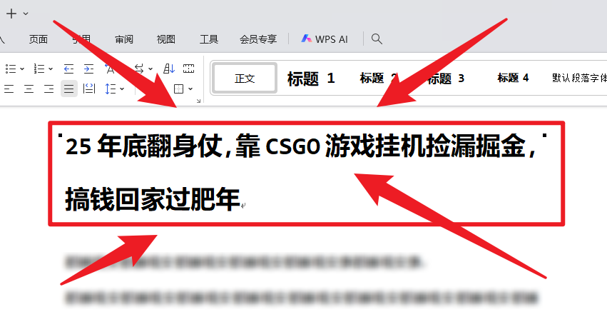 25年底翻身仗,靠CSGO游戏挂机捡漏掘金,搞钱回家过肥年-景枢聚合