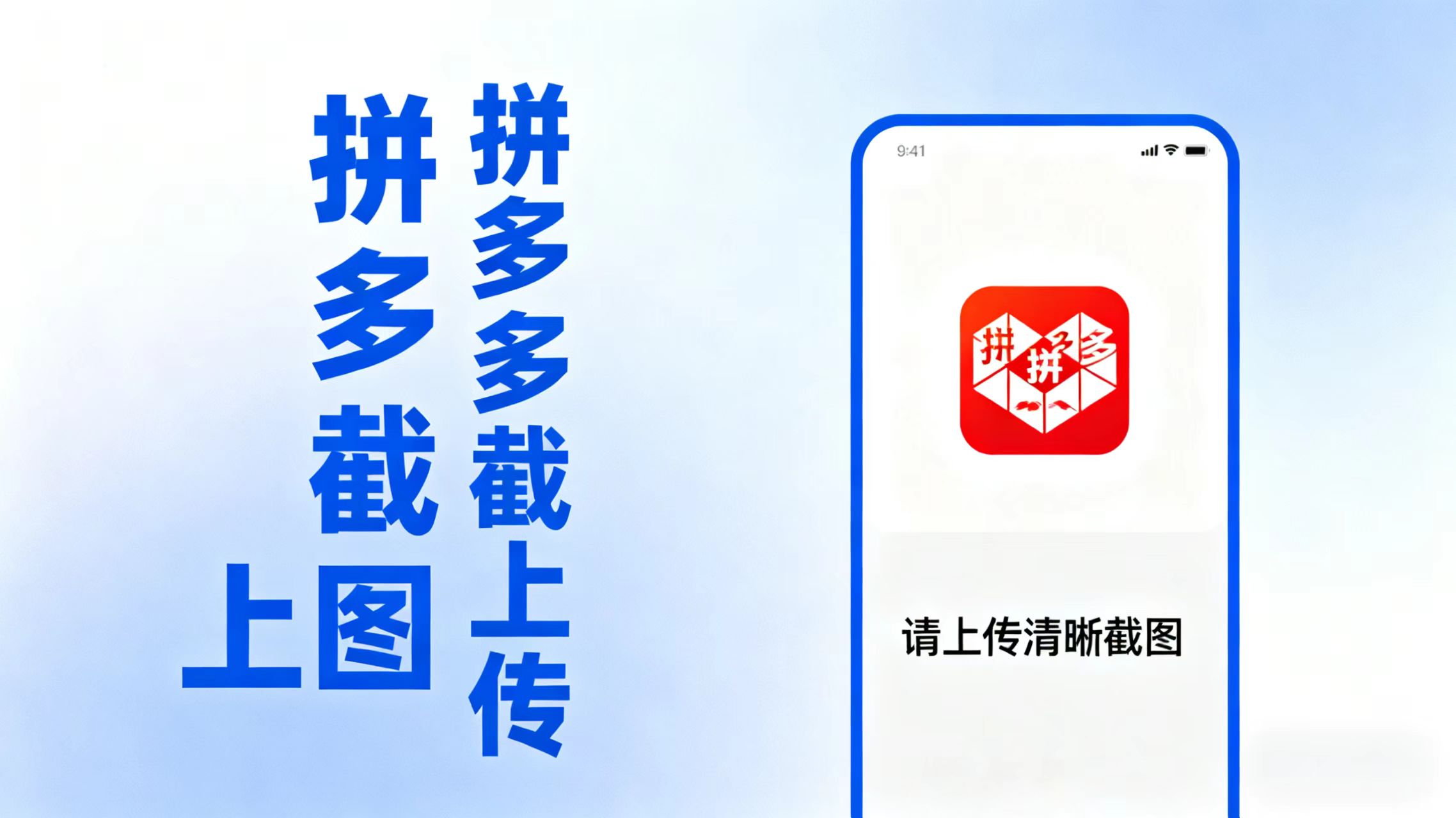 拼西西截图上传  次日结算-景枢聚合
