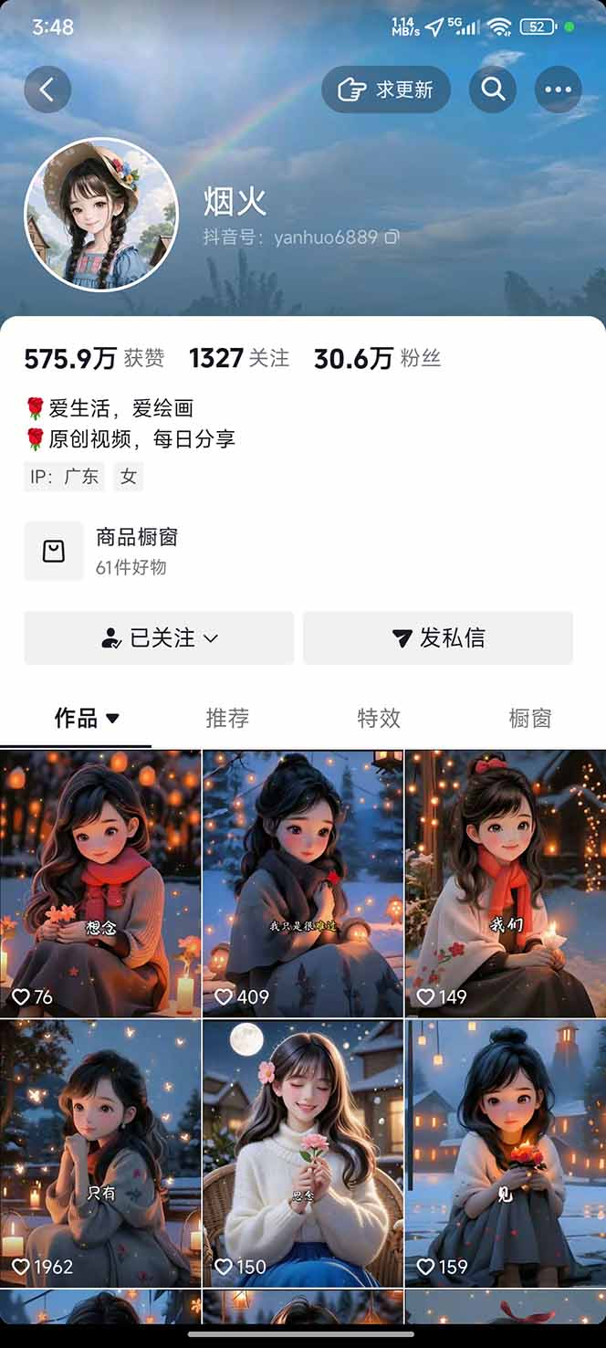图片[1]-治愈系视频情感赛道，冷门玩法，小白轻松上手，日入可达1000+-景枢聚合